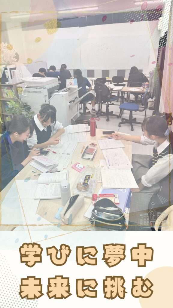 小学生・中学生・高校生対象の学習塾。元国立大学教員による探究学習で思考力と主体性を伸ばして第一志望校合格をサポート。送迎もあります。