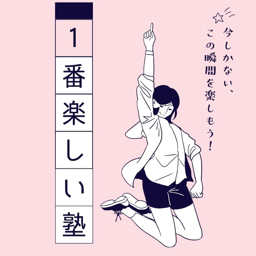 白河で1番楽しい塾は探究学習の塾