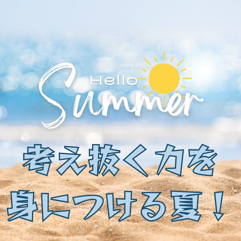 白河高校入試【競争激化】!中学生の高校入試対策なら白河の塾【探究スタジオ】。白河高校・安積高校など第一志望校に全員合格の実績。